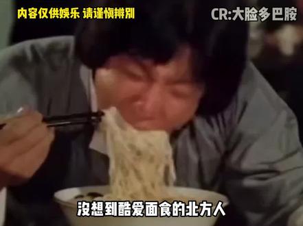 有没有北方人来说说你们为啥不喜欢挂面呀 #南北差异 #挂面