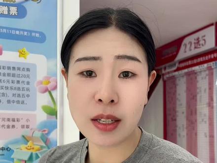 这种时空错位票你也打过吗#中国体育彩票正能量 #理性购彩更暖心