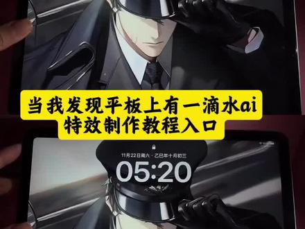 顾时夜流泪高清无水印壁纸免费获取入口
当我的平板黑屏时一滴水顾时夜 当我的平板黑屏时一滴水宋亚轩 当我的平板黑屏时一滴水王橹杰当我的平板黑屏时一滴水 #剪映 #顾时夜 #当我的平板黑屏时发现一滴水 #顾时夜壁纸 #动态壁纸 蔡徐坤破碎感照片 平板 当我在平板发现一滴水 蔡徐坤 我在平板
上发现一滴水 平板水滴视频 蔡徐坤错觉图片怎么
制作 蔡徐坤拍摄原视频 蔡徐坤动态壁纸 蔡徐坤
ipad动态壁纸 蔡徐坤高清动态壁纸 蔡徐坤动态壁
纸 蔡徐坤 蔡徐坤流眼泪动态壁纸 蔡徐坤流眼泪原
视频 蔡徐坤演唱会流眼泪高清视频 当我在平板发
现一滴泪 当我发现平板上有一滴水 当我在平板发
现一滴水张凌赫 当我发现平板上有一滴水蔡徐坤
当我的平板黑屏时一滴水教程
当我的平板黑屏时一滴水沈星回
当我的平板黑屏时一滴水秦彻
当我的平板黑屏时一滴水黎深
当我的平板黑屏时一滴水蔡徐坤
当我的平板黑屏时一滴水橹穆
当我的平板黑屏时一滴水王安宇
当我的平板黑屏时一滴水祁煜
当我的平板黑屏时一滴水张凌赫