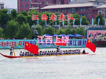 江西老表队,乐平,鹰潭,上饶 #麻阳 #传统龙舟 #邀请赛 #江西 #老表
下次再来