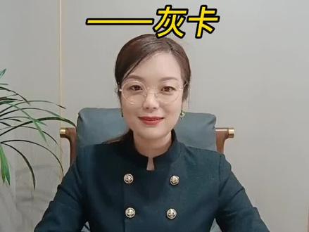 纺织小白看过来,1分钟带你了解,纺织人日常必备小工具—灰卡#纺织 #纺织行业 #面料 #源头工厂 #生产厂家 @抖音小助手