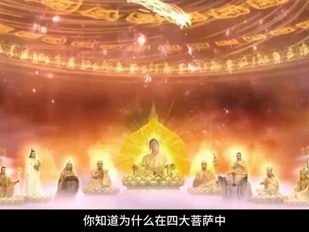 谛听没有下界为妖,地藏王不属于灵山!幽冥教主地位高于佛主! #影视解说 #游龙杯主播巅峰赛