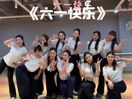 🌈六一就位 糖分加满 快乐超标! 《六一快乐》耶~#舞蹈老师 #六一 #六一儿童节 #手势舞 #简单易学