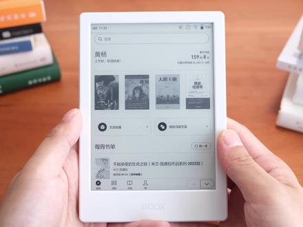 微信读书墨水屏版的体验怎么样? #微信读书 #墨水屏阅读器 #文石boox #微信读书墨水屏 #kindle