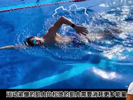 你到底是怎么呼吸的?自由泳呼吸,没有好坏之分合理适合就好 #自由泳 #游泳技巧 #游泳