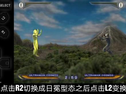 奥特曼格斗进化重生主角高斯奥特曼日蚀型态的前进蓄力超重击钻石冲击拳有多超标好用
#奥特曼格斗进化重生 #高斯奥特曼日蚀形态 #超标 #轮椅角色
开局先点击R2切换成日冕型态之后点击L2变换成日蚀型态,然后按住前进键+○键使用前进蓄力超重击帅气的左右来回横冲直撞闪现瞬移穿身而过并一拳把对方击飞上天空中呈躺姿落地瞬间再继续按住前进键+○键使用前进蓄力超重击在对方站起来时我们刚好打过去连上前进蓄力超重击(运气好的话对方站起来时不使用○键超重击和我们触发角力比拼机制的话就甚至能做到自身无伤全程丝滑连续连上前进蓄力超重击(角力比拼机制有个对方CPU血量越比我们玩家血量低那么对方CPU的角力速度和点数就会强制越快和多的恼人设定←_←简直就是反人类设定,甚至会快和多到离谱根本角不过(B站上的奥格大佬鸟哥BIRDMiracle也出过相关冷知识视频说明了)),如此反反复复左右来回横冲直撞把对方打至闪血让我方处于满气状态了然后释放大招克兹缪姆光线即可伴随着空灵飘渺热血沸腾慷慨激昂的BGM快速的在一分钟之内结束游戏
而且攻击距离超远,即使站在地图边缘和对方距离隔的很远,使用前进蓄力超重击也能打到对方,就像导弹锁定了敌方似的地图炮(怪兽岛这种距离特别远的大地图除外)
不愧是奥特曼格斗进化重生主角地位的待遇,难怪高斯奥特曼在剧情模式中玩家不能自己手动切换成日蚀型态,只能在最后一关BOSS战中触发剧情系统自动切换成日蚀型态