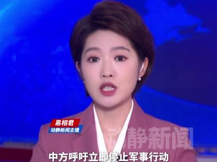 有关军事打击发生在美伊正在进行外交谈判之际,中方:令人震惊