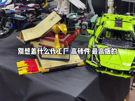 复刻积木质量堪比某高? 代工厂生产? 全车高砖件? 不可能的 兄弟们。 #积木 #拼装模型