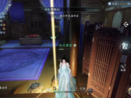 逆水寒,继续偷师 #逆水寒手游