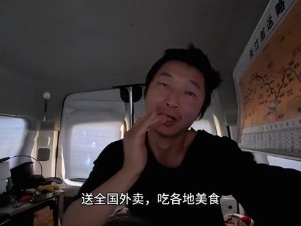 第一天在武汉跑外卖,挣了钱奖励自己一顿大餐,吃完发现钱不够… #全国送外卖 #流浪长江 #美食