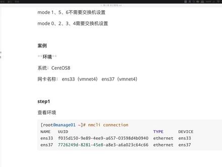 其它管理-网络管理-聚合链路-2