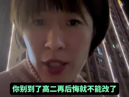 文科组合到底怎么选!#高一#选科#家长必读