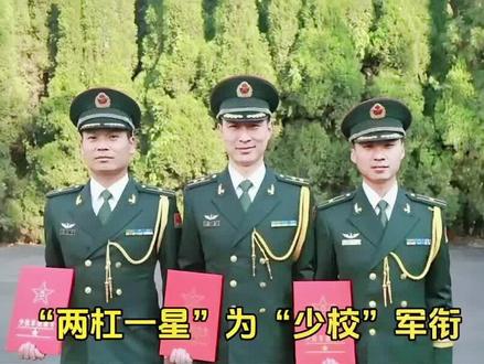 #少校 两杠一星是什么军衔?#军旅 #军人 @DOU+小助手