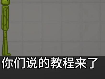 孩子们教程来了#甜瓜游乐场教程
