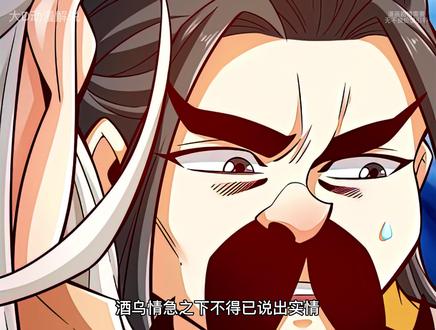 原来师父也是有故事的人呐 #漫画解说 #有声漫画 #二次元