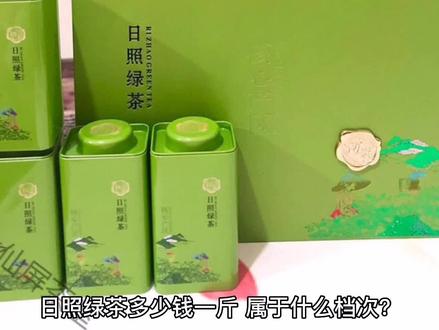 日照绿茶属于什么档次
一起来看看吧