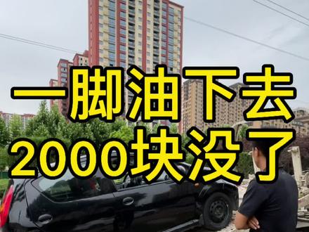 开车要稳一些,不是啥车都适合高转速!#比亚迪F0 #爆缸 #报废车 #西安二手车 #阿龙世界