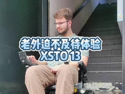 外国小伙体验中国“电动轮椅天花板”,上楼比电梯还稳,围观大爷:给我来一台!
#黑科技#老年人代步#全地形智能电动轮椅机器人#载人爬楼神器#fyp