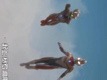 #只想守护你 #戴拿 #奥特曼传奇 剧场版原声 只想守护你—飞鸟版