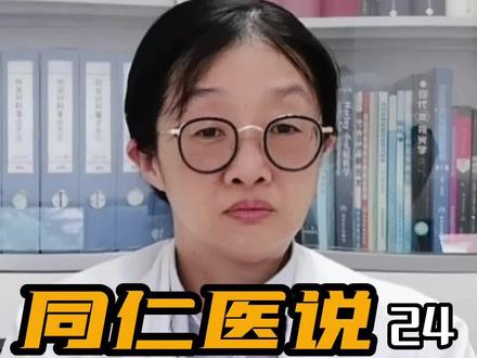 #同仁医说 (24)医生,我看东西怎么变形啦?
#上海市同仁医院
#眼科