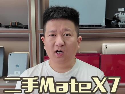 二手的华为x7全系列咱们都有了 #二手手机 #华为X7 #鄂尔多斯