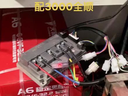 调试蓝德350配全顺3000w三代#蓝德控制器 #小猴子电摩 #全顺电机