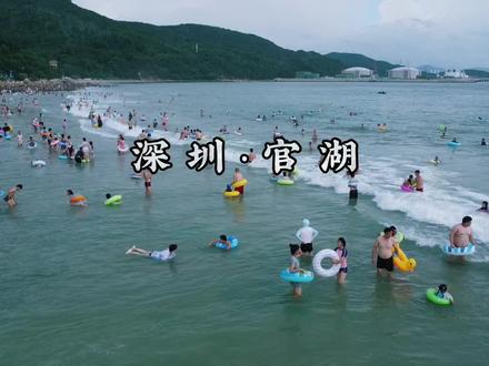 深圳官湖沙滩,是广州,东莞,深圳周边最好的海边度假地,不要门票,不用预约,可以游泳,露营,烧烤,赶海,旁边就是大鹏半岛的较场尾,柚柑湾,鹿嘴山庄,东西涌等,适合暑假度假,周末亲子游,来这里可以玩上好几天#亲子游玩好去处 #广东夏日海边旅游攻略 #深圳看海的地方有哪些 #深圳海边景点推荐 #深圳游玩景点推荐