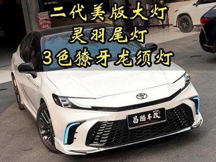 九代凯美瑞白色运动p外观还可以这升级!#九代凯美瑞 #六活塞卡钳 #二代美版大灯 #凯美瑞改装
