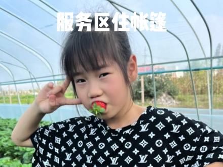 母女俩在服务区住帐篷,简单的旅行生活,简单的陪伴,一样很幸福 #露营帐篷 #户外露营 #自驾游
