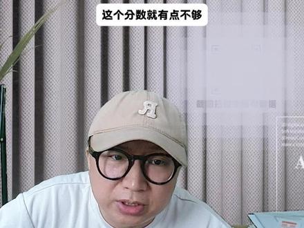 美术中考分数线与签约保底指南,干货较多,建议收藏参考。
#初升高 #升学规划 #佛山中考美术 #美术中考