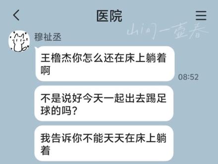 【橹穆】伯格曼29号
昔日暗恋对象回国后对我反目成仇?
第十八章:失眠
*ooc致歉
#甜文 #橹穆#捡手机 #同人文#这也能开播