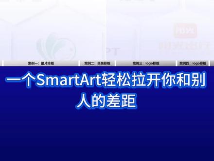 告别加班!掌握PPT六边形法则,信息量多一倍,制作时间省一半🔥
#高级感ppt #职场人 #PPT教程 #ppt制作 #ppt模板