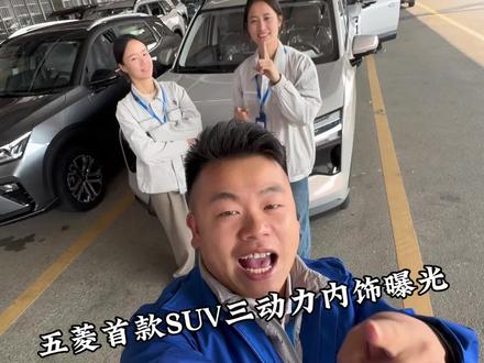 五菱星光560的内饰来了,空间怎么样?你们说了算#五菱星光560 #菱动计划 #工厂实拍视频 #五菱神车