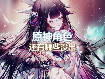 我要抽天理! #原神纳塔 #原神 #艾莉丝