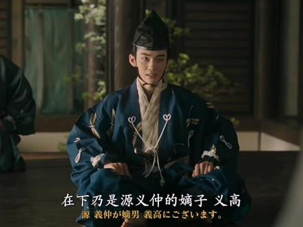 #镰仓殿的13人 被政治裹挟的青梅竹马,大姬最终在义高去世的第十三年郁郁而终#藤间斋 #大姬 #日剧 #大河剧