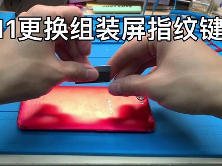 OPPOR11更换组装屏幕跟指纹 #修手机 #手机爆屏修复 #爆屏修复 #苹果手机维修 #数码科技 #苹果手机 #手机维修换屏