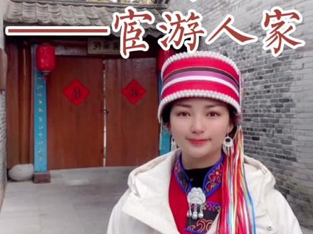 #云南 #满族 @抖音小助手