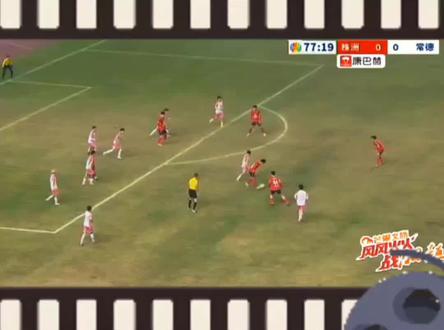 株洲队教练组的迷之操作实在让球迷意难平! #常德战胜株洲晋级决赛 #湘超 #半决赛 #株洲vs常德 #张珈玮