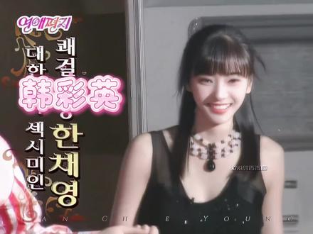 当年看的第一部韩剧~#韩彩英 #太甜了