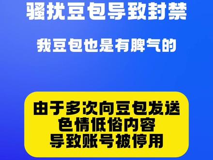 请文明上网,从尊重#豆包 开始