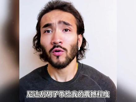 尼达刮胡子震撼程度不亚于卡卡西第一次摘面罩,悍匪秒变小鲜肉