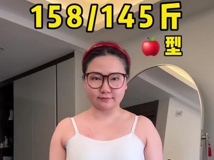 158.145斤素颜试衣,一口气狂测22套,一起来看看怎么样吧!#测评 #女装测评 #微胖穿搭 #显瘦穿搭 #素颜试衣
