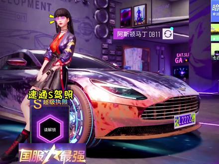 #王牌竞速 #故人童心 国服水友找我跑S驾照