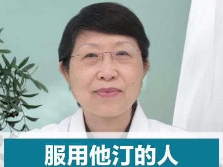 #刘宗莲主任 #他汀 @DOU+小助手
