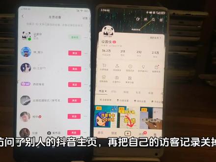抖音访问记录关了以前去的会有记录吗 访问别人主页不留下访客记录的方法 #抖音访问浏览记录 #抖音设置