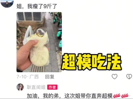三包子俩鸡蛋超模吃法,有谁试过啊?#我的减肥日记 #减肥