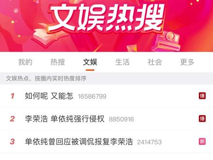 支持原唱维权 #李荣浩 #单依纯 #李白 #原唱 #李荣浩喊话单依纯强行侵权李白