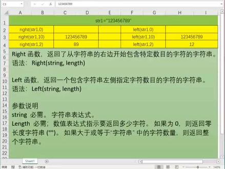 #创作灵感Excel VBA函数:字符串处理right和left#excel技巧 #excel #excel零基础教学 #excel教学 #创作灵感excel #excel办公小技巧 #office办公技巧 #excel实用技巧 #excel零基础入门教程 #excel技巧教学 #excel函数 #excel教程 #excel表格教学 #excel表格操作技巧 #实用excel表格技巧 #excel入门教学 #excel表格技巧学习 #办公技巧