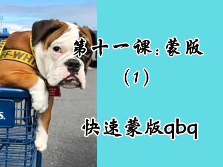 PS基础教学,第十一课:蒙版(1)快速蒙版qbq #初学ps #ps教程