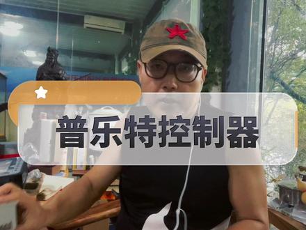 普乐特控制器技术交流搜#空压机配件联盟#空压机#普乐特控制器#螺杆空压机#RANDEL@上海麒郎压缩机有限公司